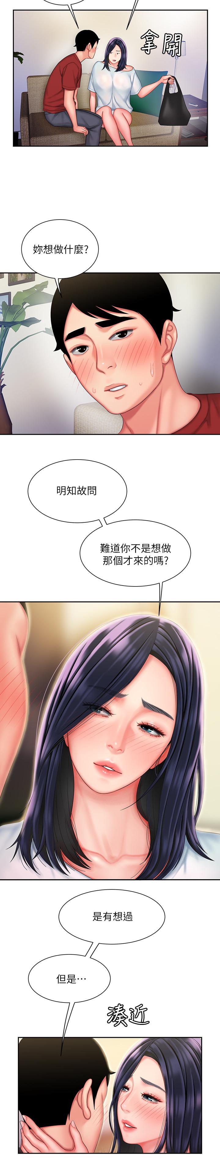 幸福外送员 第36話-與她們度過的甜蜜時光 第20页