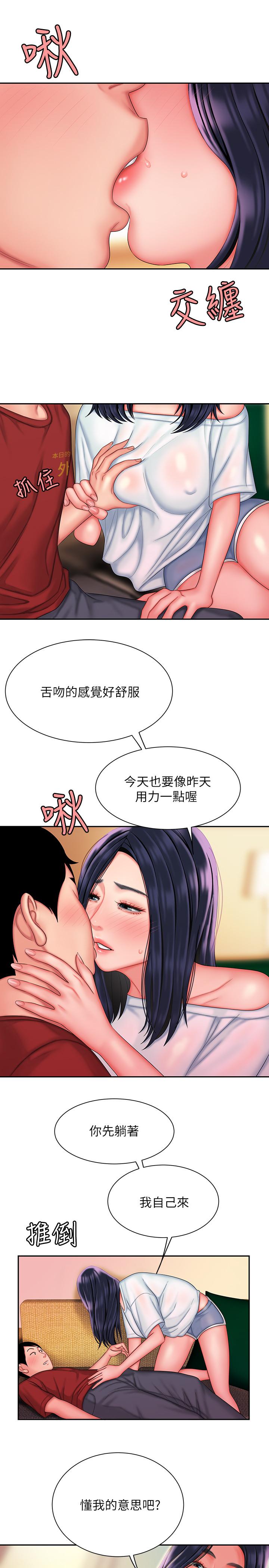 幸福外送员 第36話-與她們度過的甜蜜時光 第21页