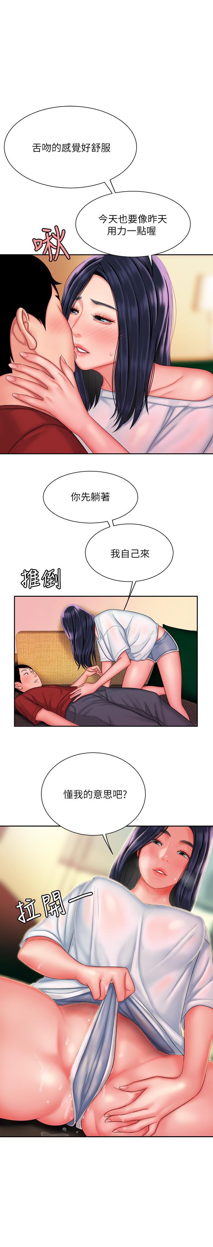 幸福外送员 第37話-G點應該在這吧 第1页