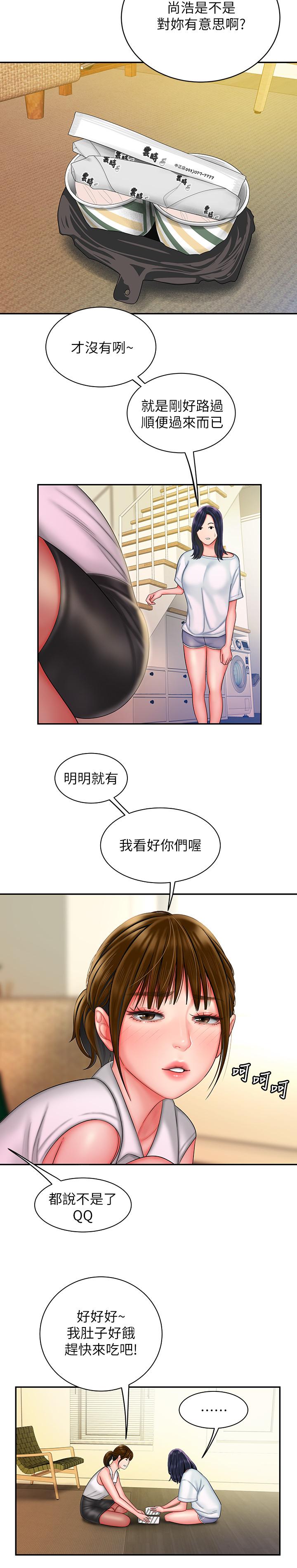 幸福外送员 第37話-G點應該在這吧 第5页