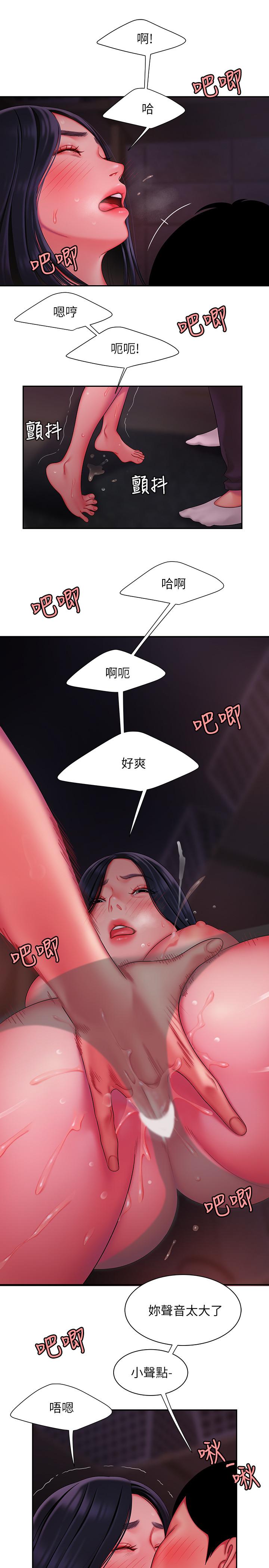 幸福外送员 第37話-G點應該在這吧 第19页