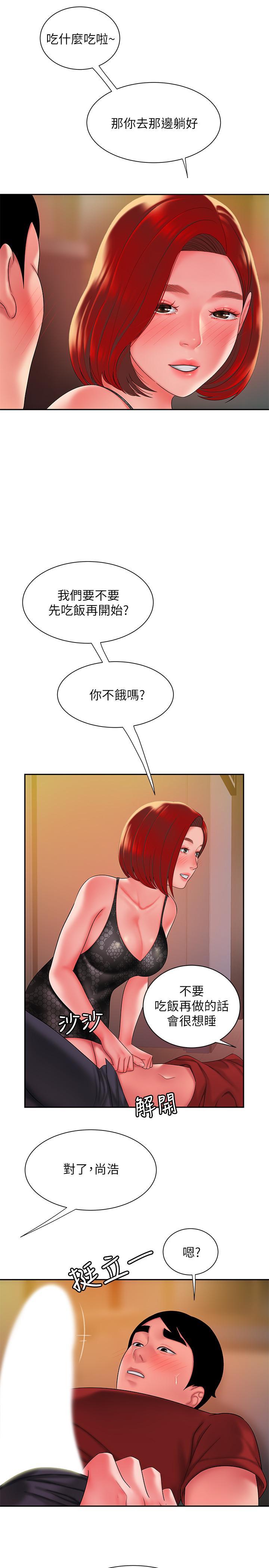 幸福外送员 第38話-中華料理店老闆娘的淚水 第27页