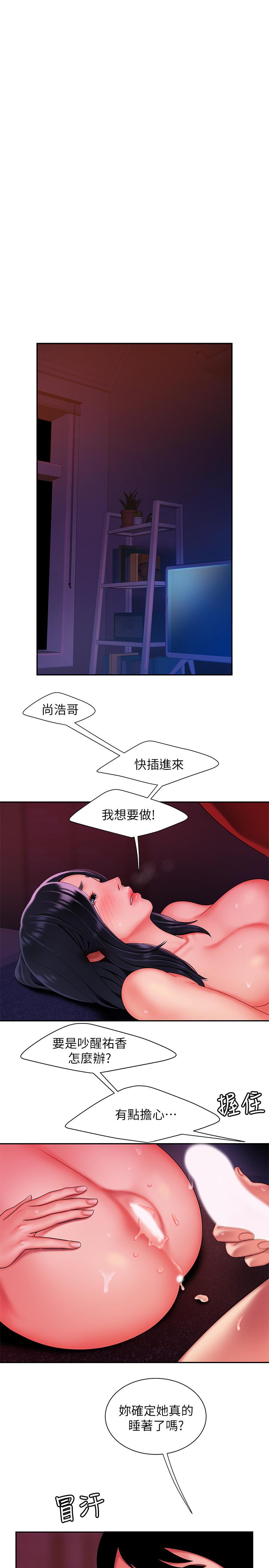 幸福外送员 第38話-中華料理店老闆娘的淚水 第3页