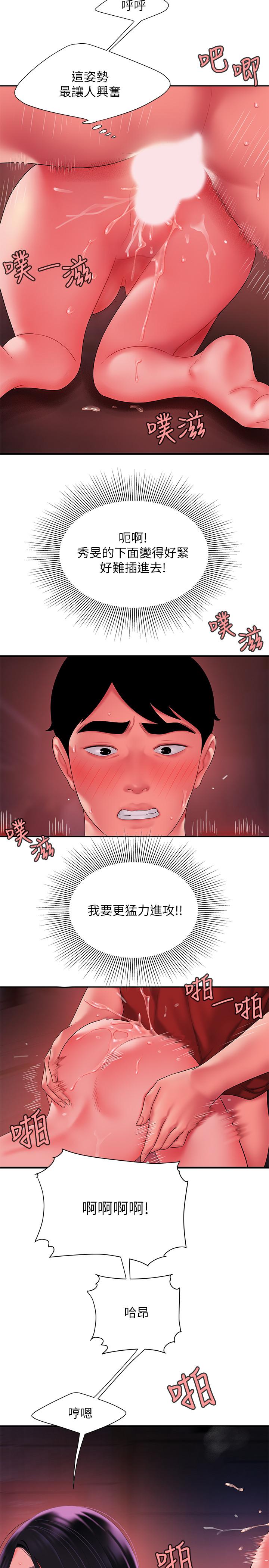 幸福外送员 第38話-中華料理店老闆娘的淚水 第9页
