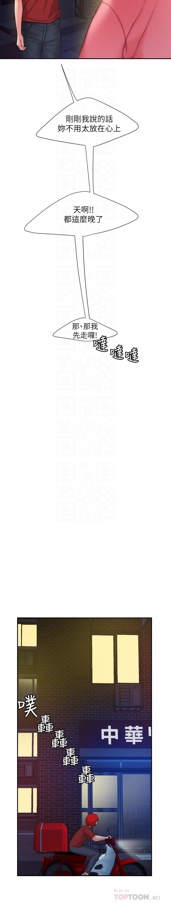 幸福外送员 第38話-中華料理店老闆娘的淚水 第18页