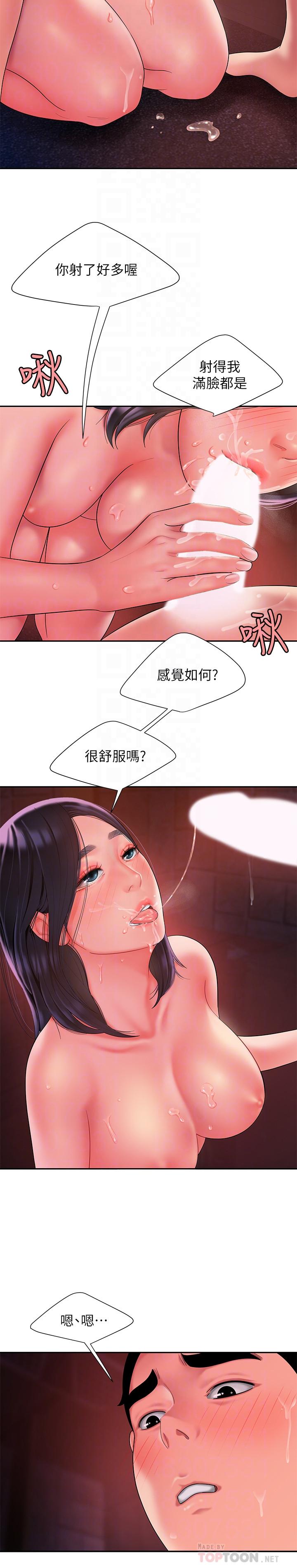 幸福外送员 第38話-中華料理店老闆娘的淚水 第14页