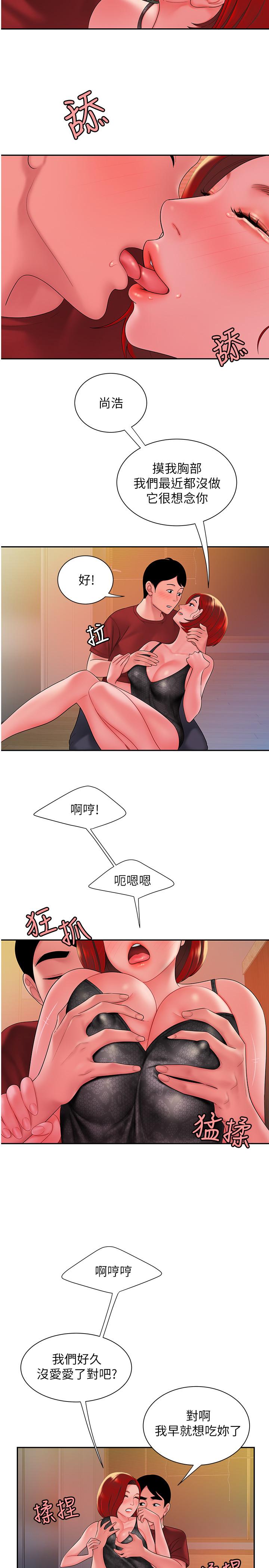 幸福外送员 第38話-中華料理店老闆娘的淚水 第25页