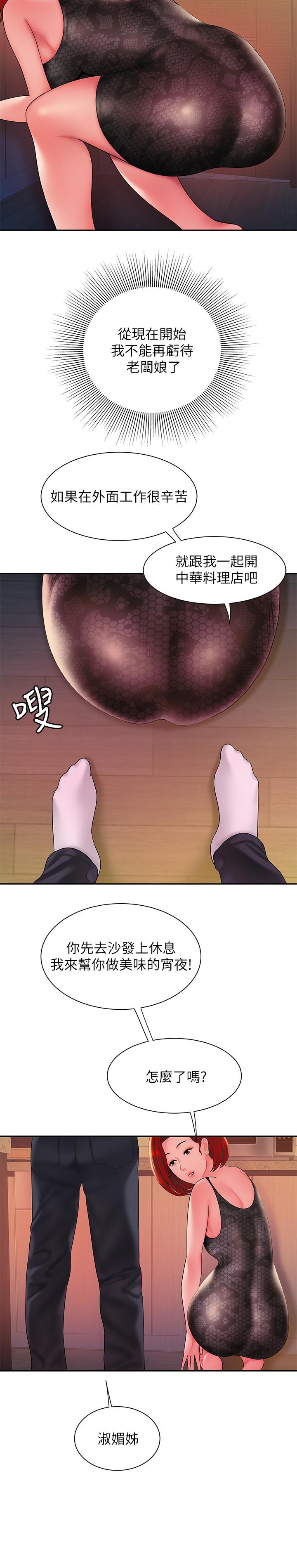 幸福外送员 第38話-中華料理店老闆娘的淚水 第23页