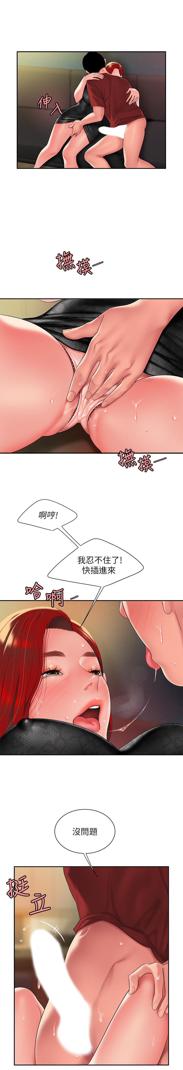 幸福外送员 第39話-用肉體彌補愧疚 第7页