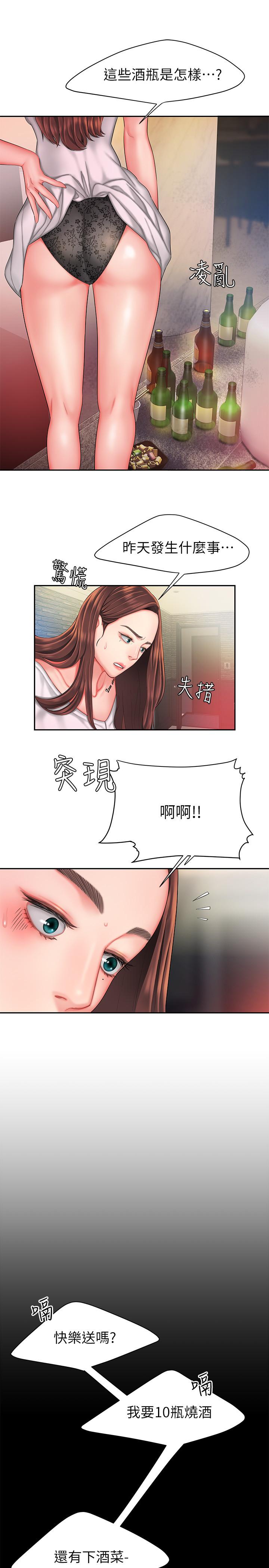 幸福外送员 第30話-中華料理店老闆娘的特別驚喜 第5页