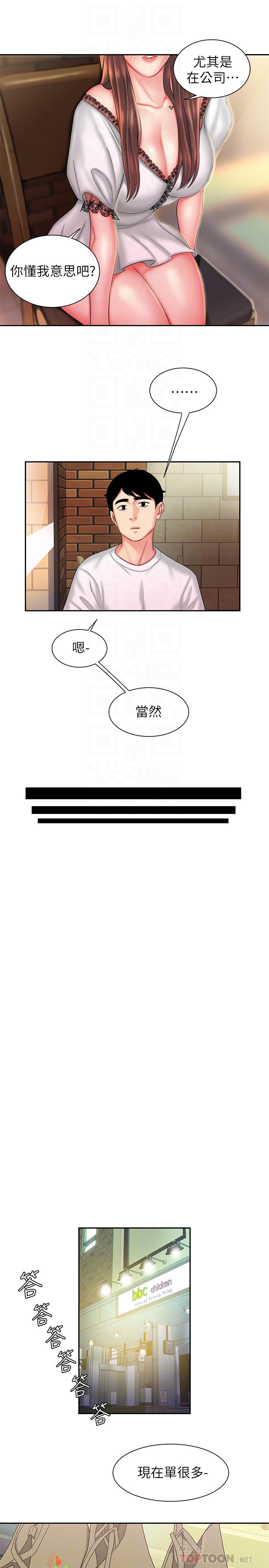幸福外送员 第30話-中華料理店老闆娘的特別驚喜 第10页