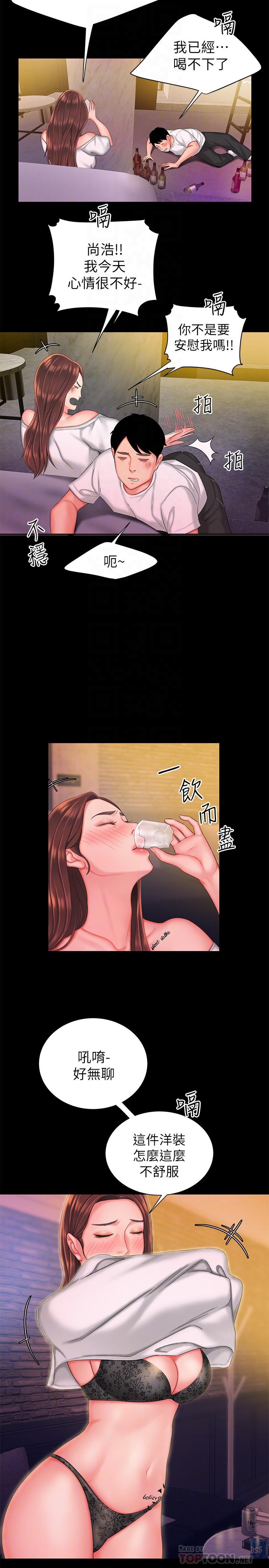 幸福外送员 第30話-中華料理店老闆娘的特別驚喜 第6页