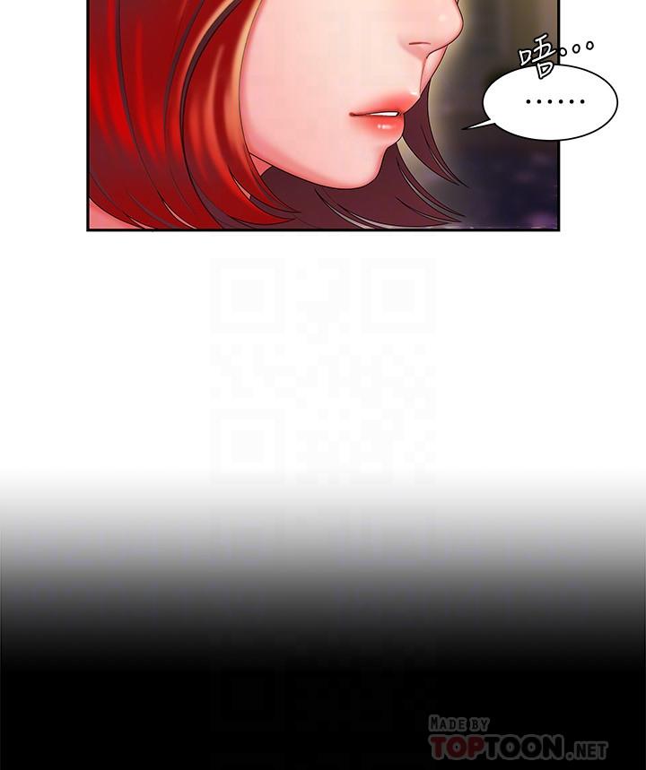 幸福外送员 第30話-中華料理店老闆娘的特別驚喜 第18页