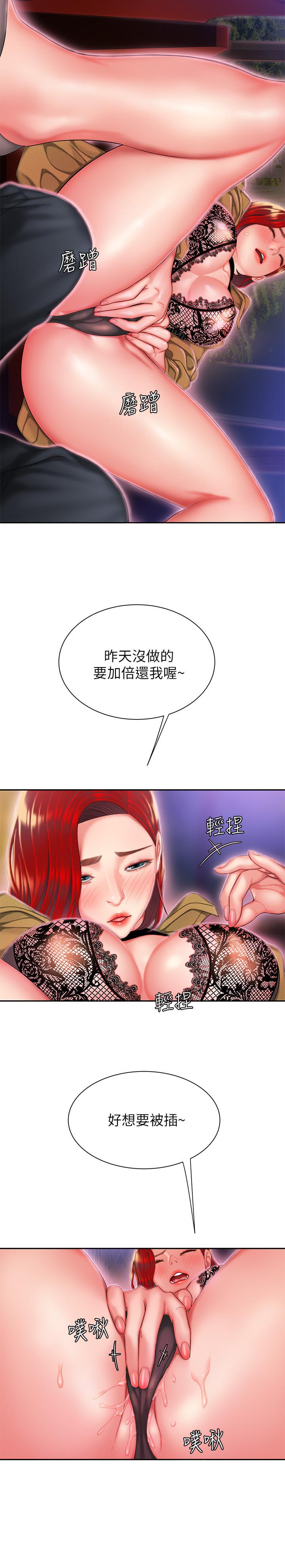幸福外送员 第30話-中華料理店老闆娘的特別驚喜 第24页