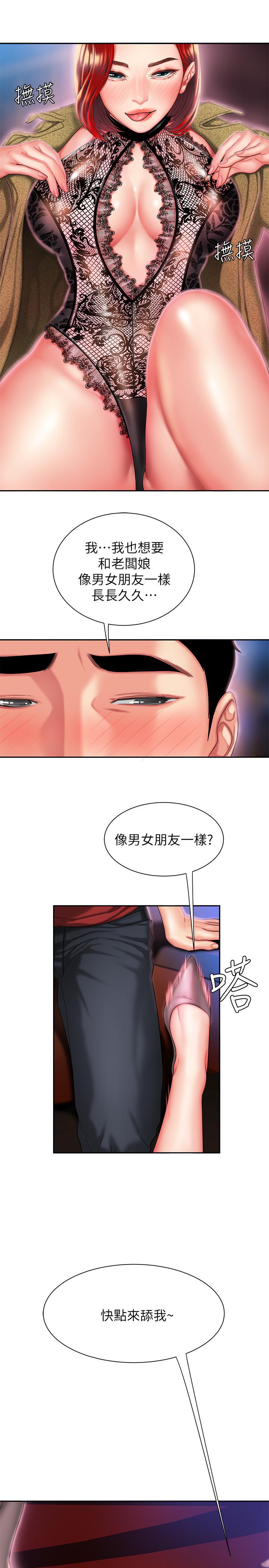 幸福外送员 第30話-中華料理店老闆娘的特別驚喜 第23页