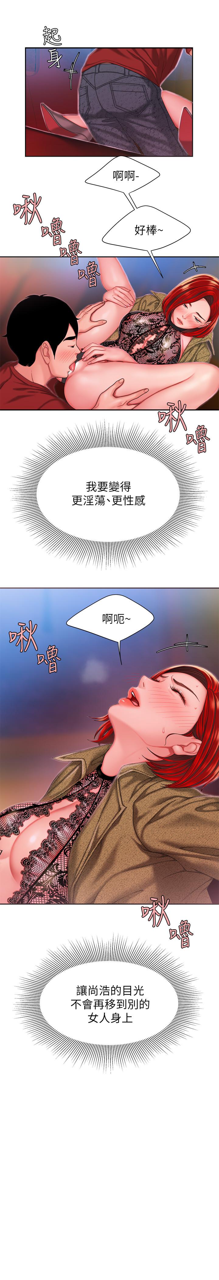 幸福外送员 第30話-中華料理店老闆娘的特別驚喜 第25页