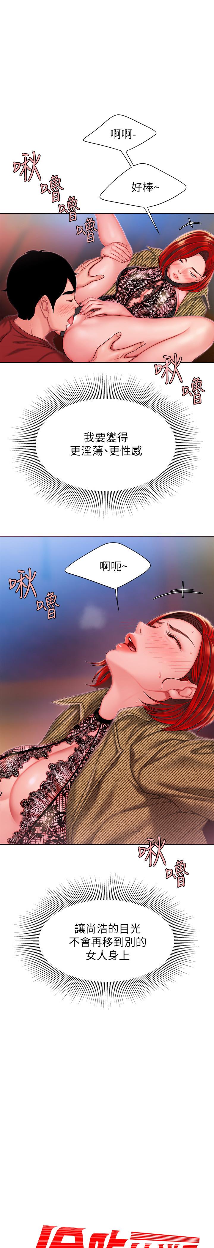 幸福外送员 第31話-用豐滿的臀部不停磨蹭的女人 第1页