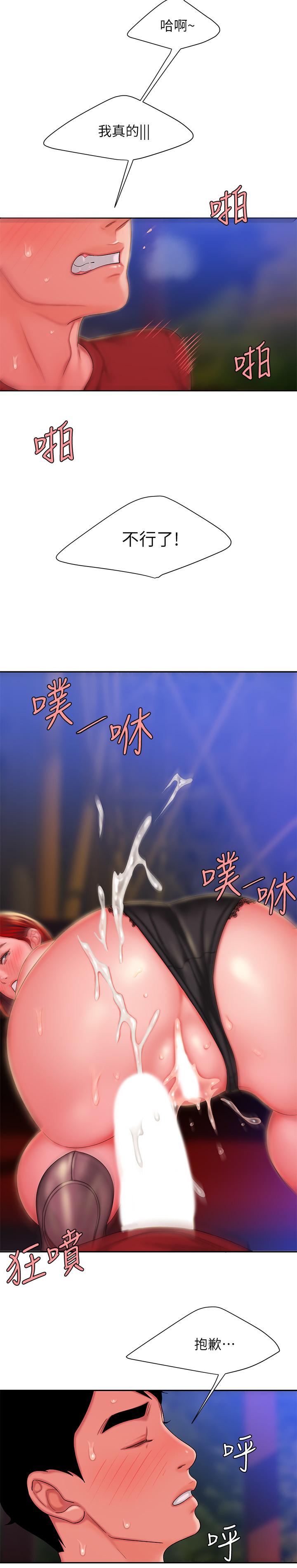 幸福外送员 第31話-用豐滿的臀部不停磨蹭的女人 第15页