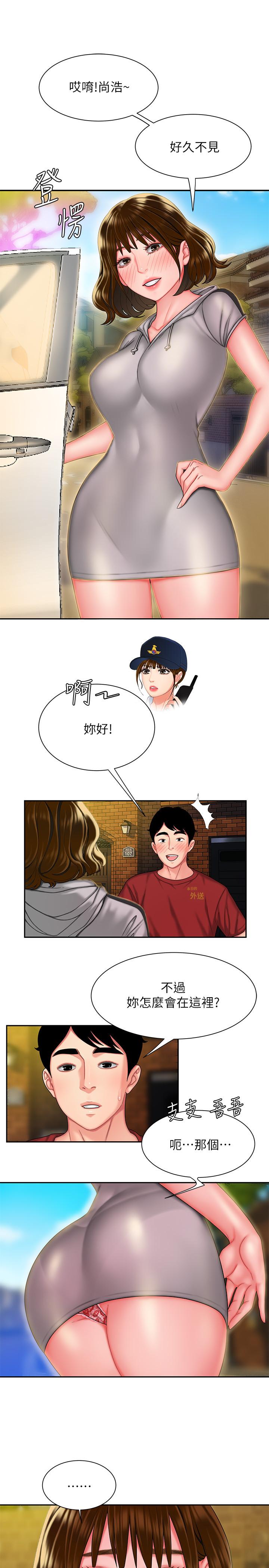 幸福外送员 第31話-用豐滿的臀部不停磨蹭的女人 第21页
