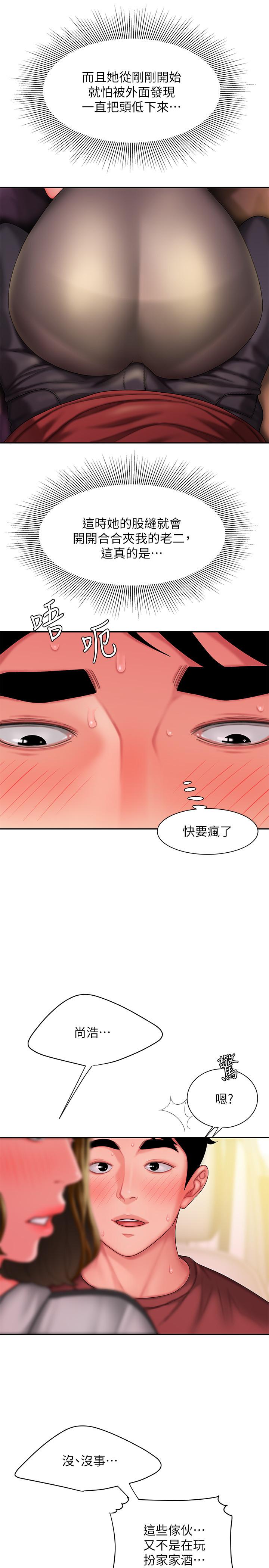 幸福外送员 第32話-更加成熟後再次出現的直播主 第5页