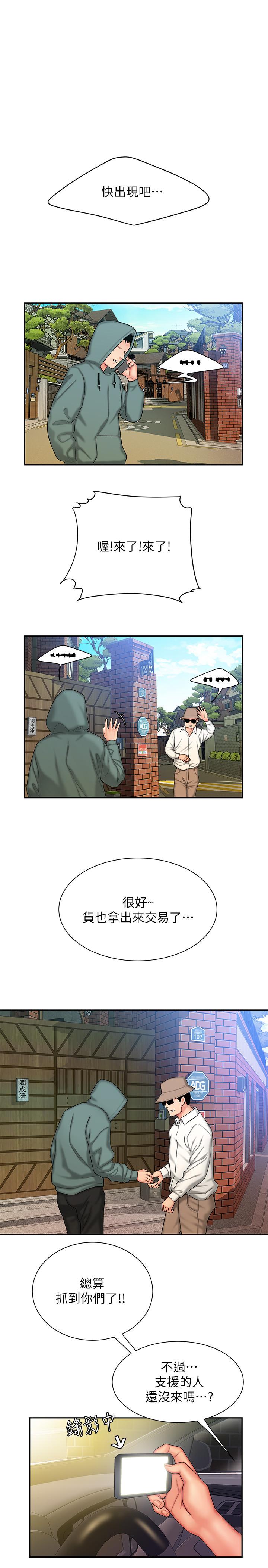 幸福外送员 第32話-更加成熟後再次出現的直播主 第3页