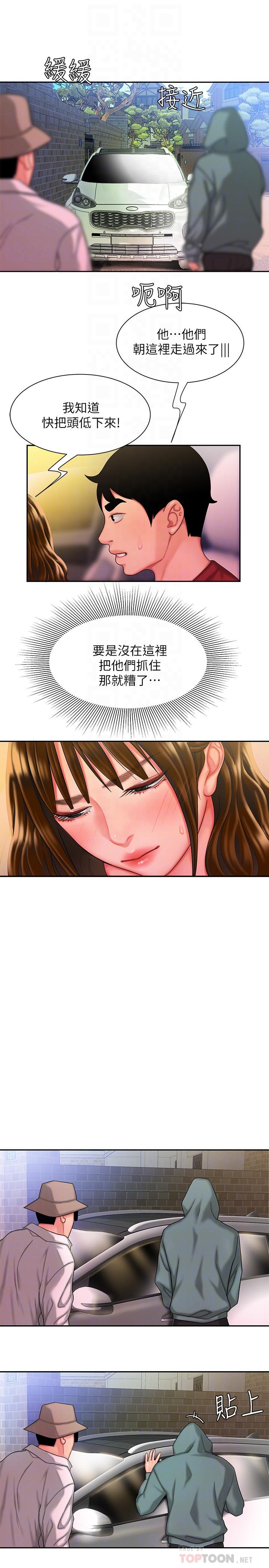 幸福外送员 第32話-更加成熟後再次出現的直播主 第10页
