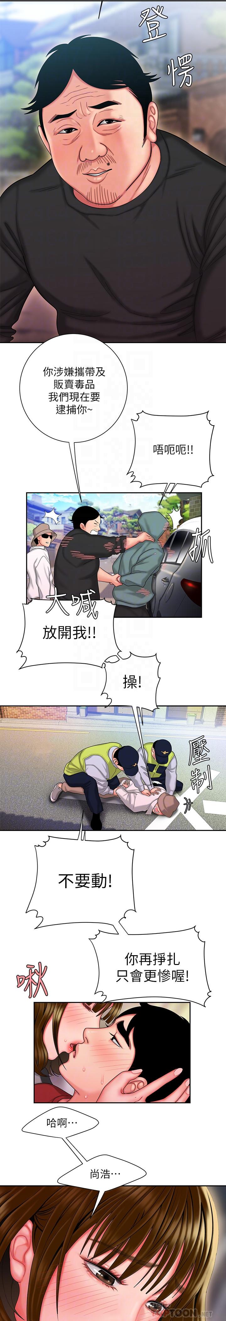 幸福外送员 第32話-更加成熟後再次出現的直播主 第18页
