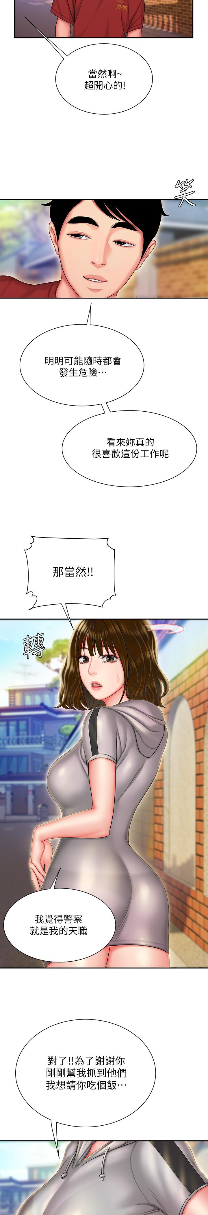 幸福外送员 第32話-更加成熟後再次出現的直播主 第21页