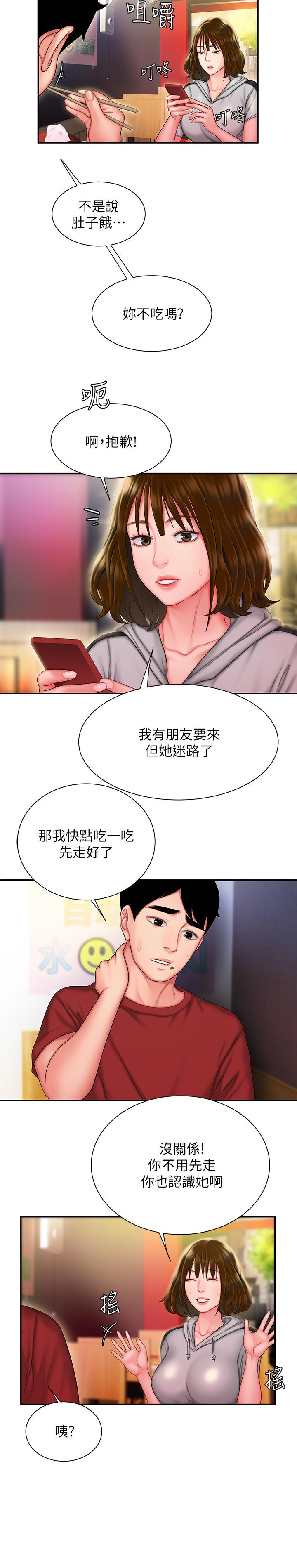 幸福外送员 第32話-更加成熟後再次出現的直播主 第24页