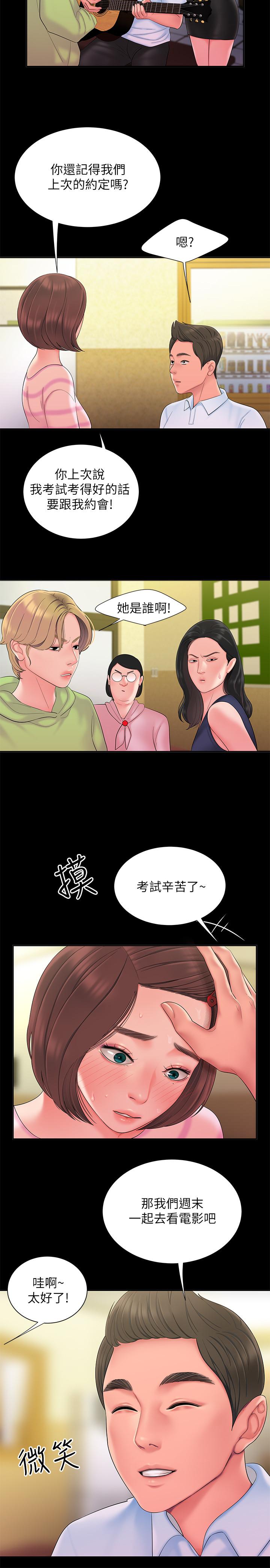 幸福外送员 第40話-治愈老闆娘的身心 第11页