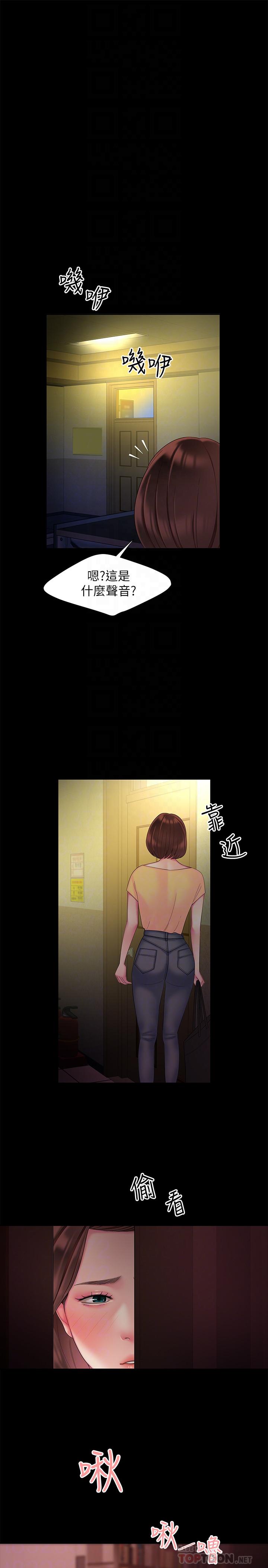 幸福外送员 第40話-治愈老闆娘的身心 第18页