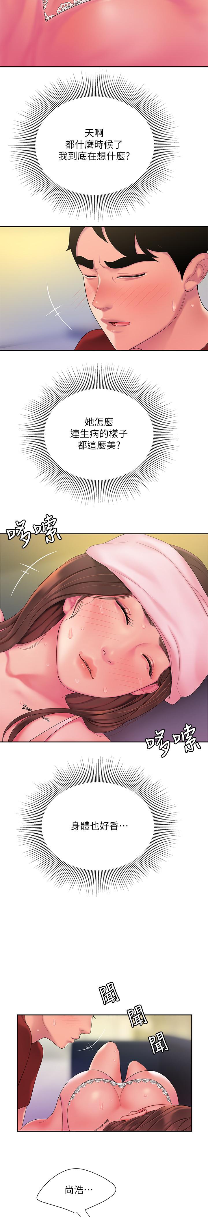 幸福外送员 第40話-治愈老闆娘的身心 第24页