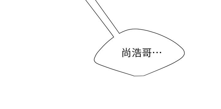 幸福外送员 第40話-治愈老闆娘的身心 第25页