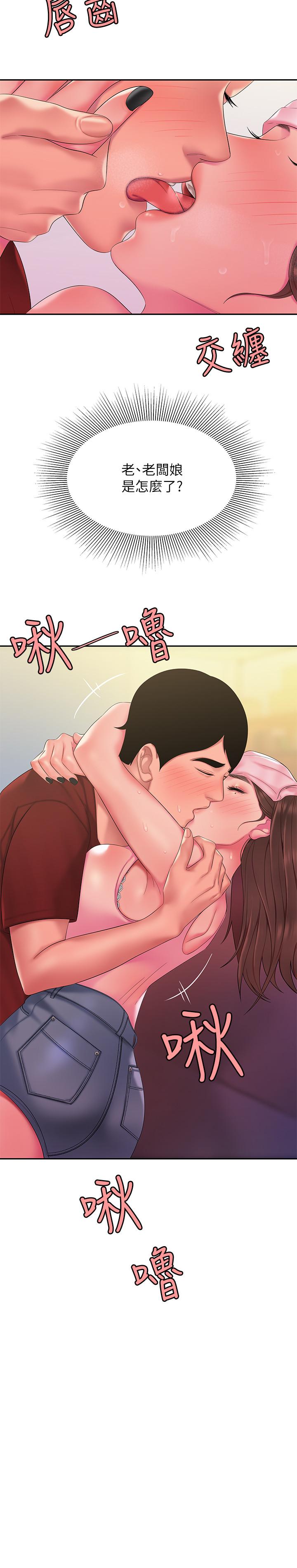 幸福外送员 第40話-治愈老闆娘的身心 第27页