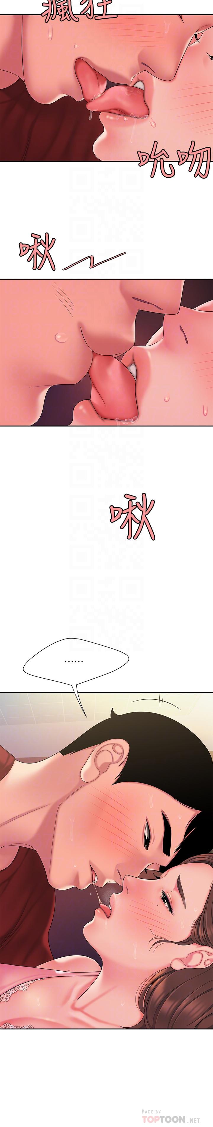 幸福外送员 第41話-我可以抱你嗎 第4页