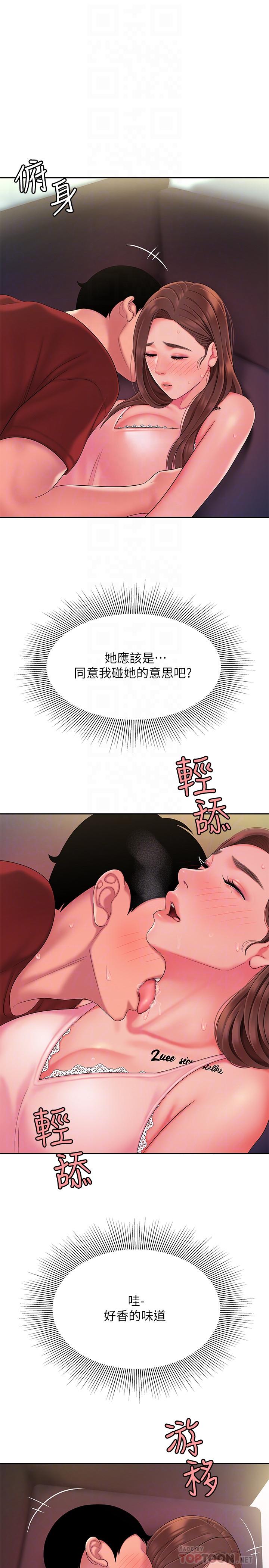 幸福外送员 第41話-我可以抱你嗎 第6页