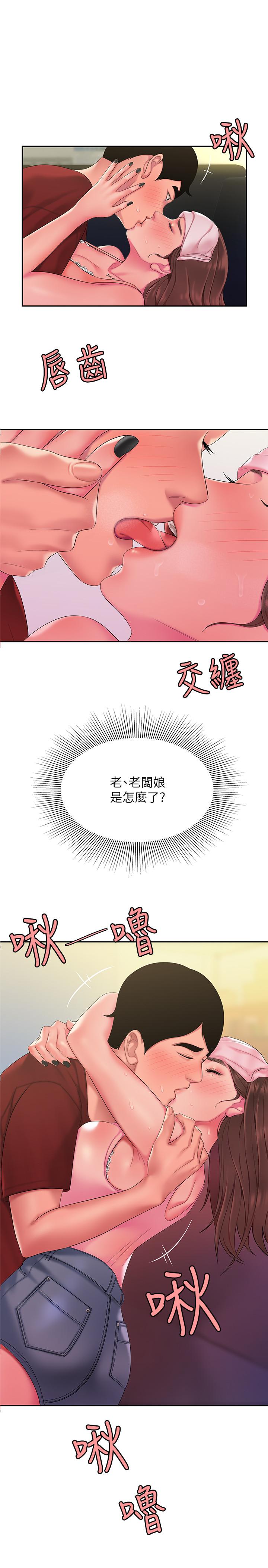 幸福外送员 第41話-我可以抱你嗎 第1页