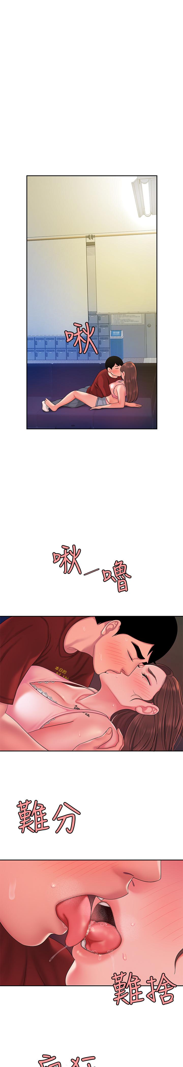 幸福外送员 第41話-我可以抱你嗎 第3页