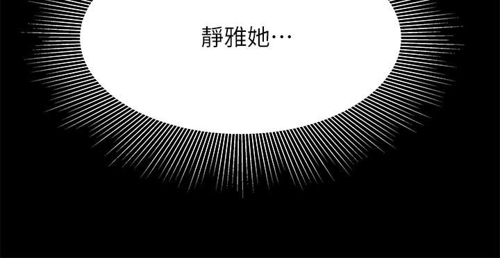 幸福外送员 第41話-我可以抱你嗎 第15页
