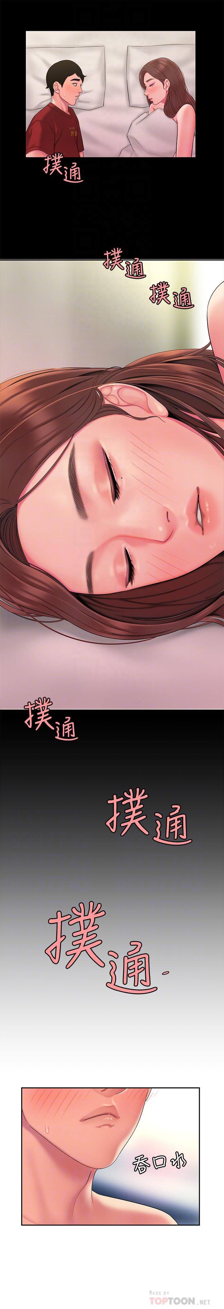 幸福外送员 第41話-我可以抱你嗎 第16页
