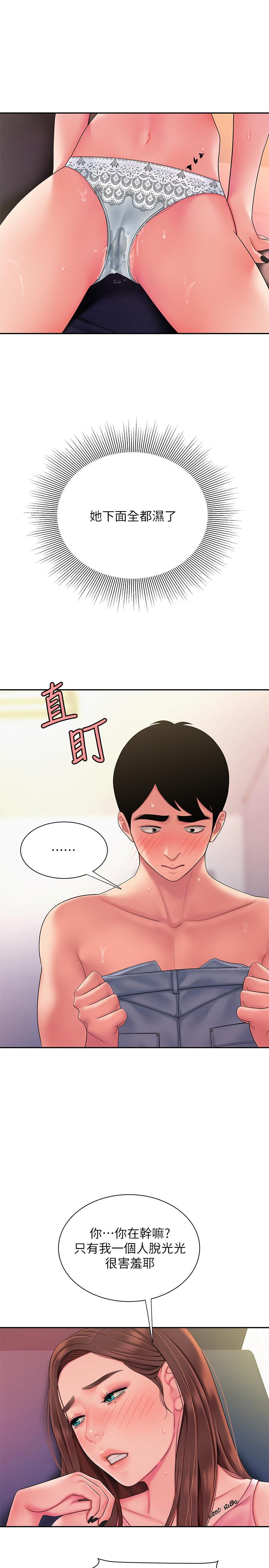 幸福外送员 第41話-我可以抱你嗎 第20页