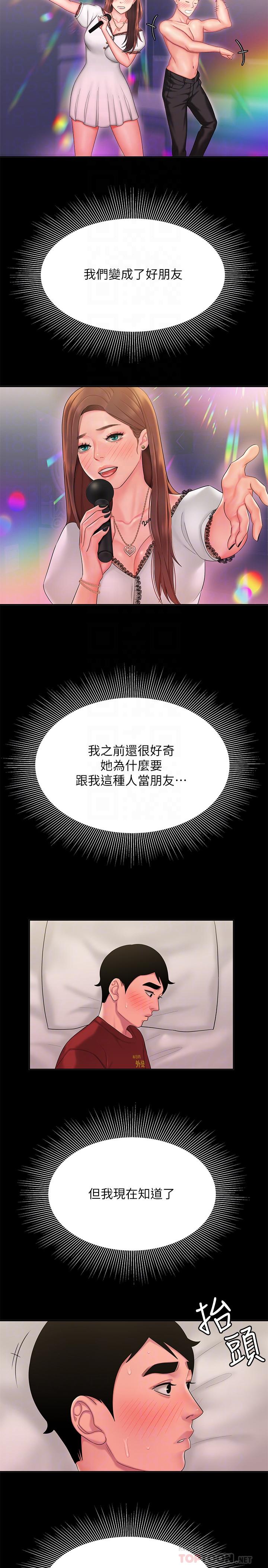 幸福外送员 第41話-我可以抱你嗎 第14页