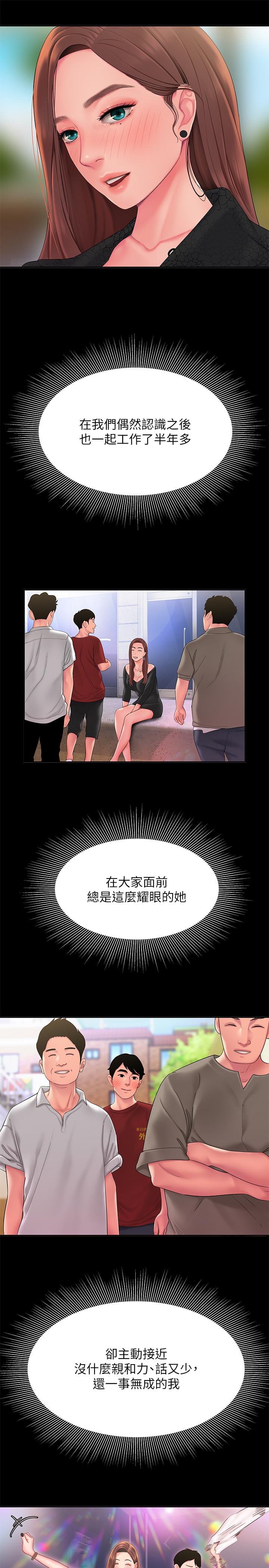 幸福外送员 第41話-我可以抱你嗎 第13页
