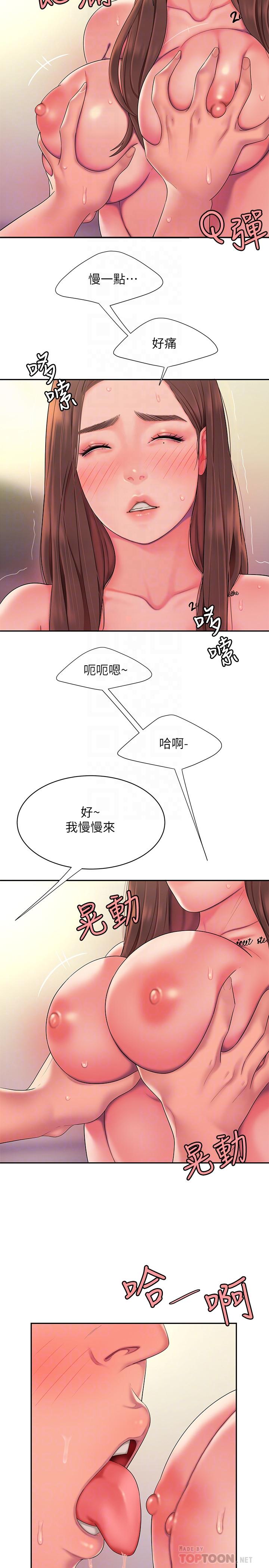 幸福外送员 第42話-老板娘緊致的小穴 第6页