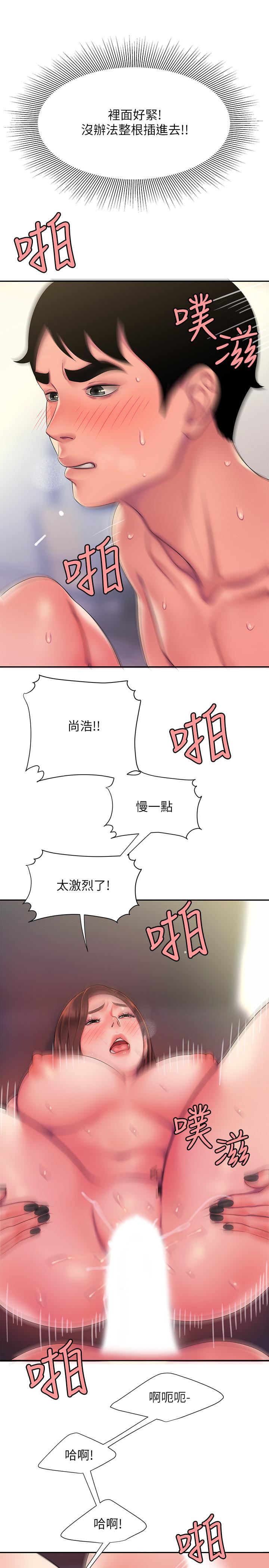 幸福外送员 第42話-老板娘緊致的小穴 第21页