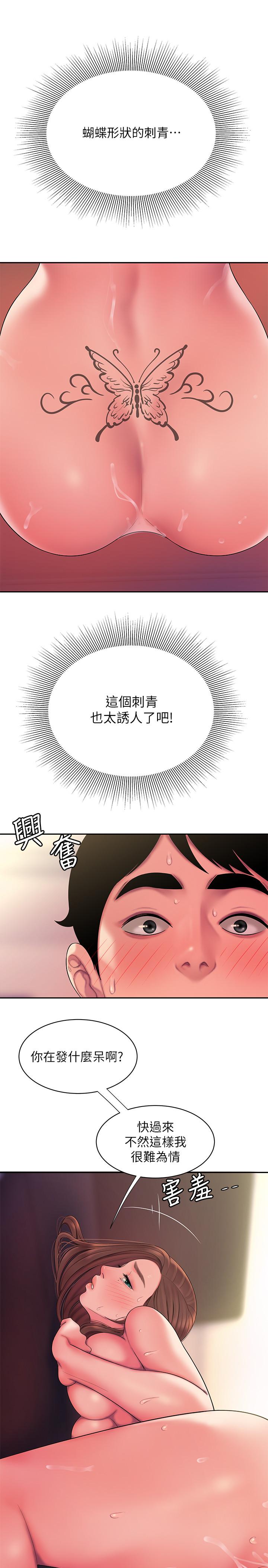 幸福外送员 第42話-老板娘緊致的小穴 第28页