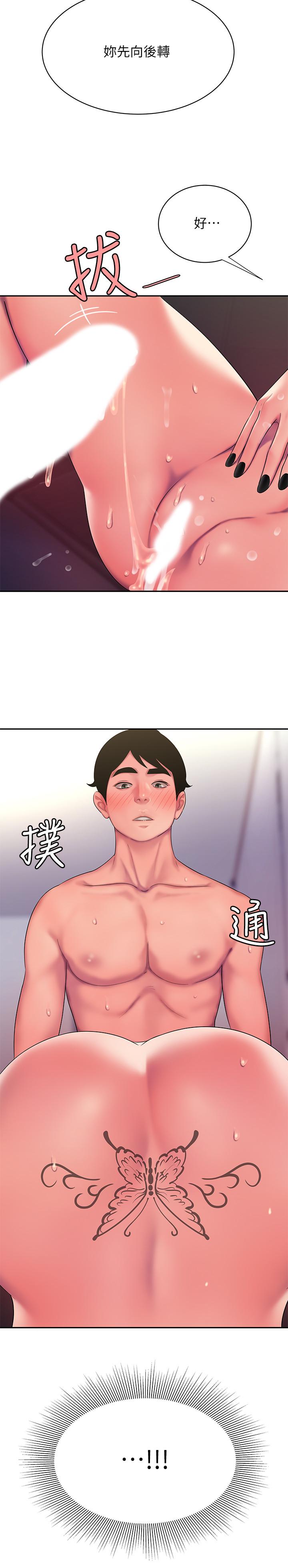 幸福外送员 第42話-老板娘緊致的小穴 第27页