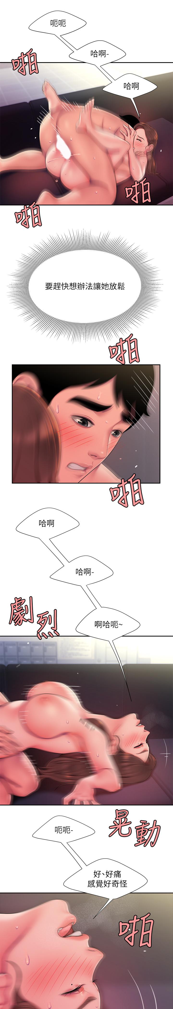 幸福外送员 第42話-老板娘緊致的小穴 第23页