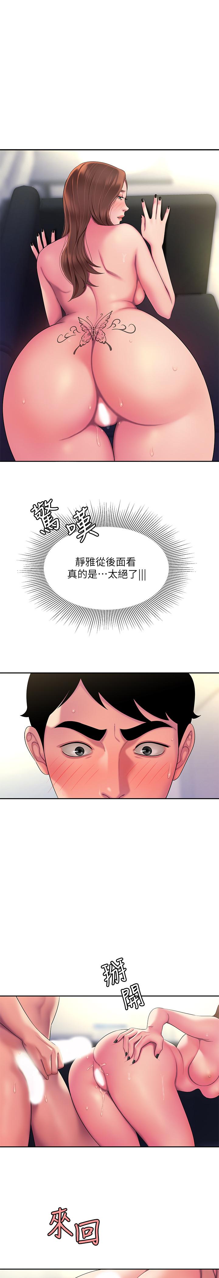 幸福外送员 第43話-不要停 第3页