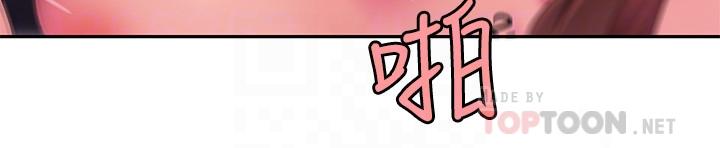 幸福外送员 第43話-不要停 第14页